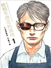漫改治愈美食作品食梦食堂海报